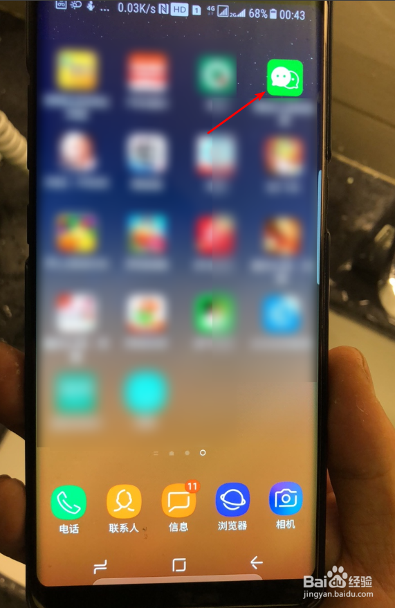 三星手机怎样安装微信