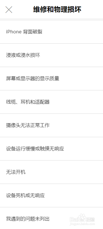 美版苹果坏了去哪里修