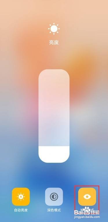 iqooneo5护眼模式怎么开启