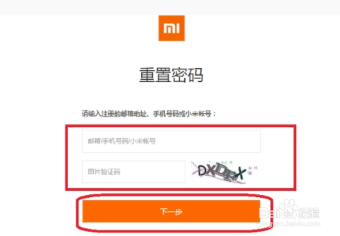 小米账号密码忘了怎么办