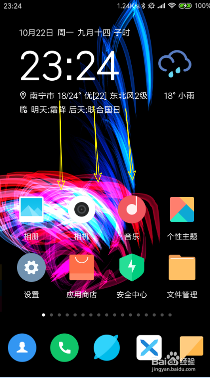 小米mix3三指截屏在哪