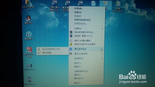 win8系统怎么使用蓝牙