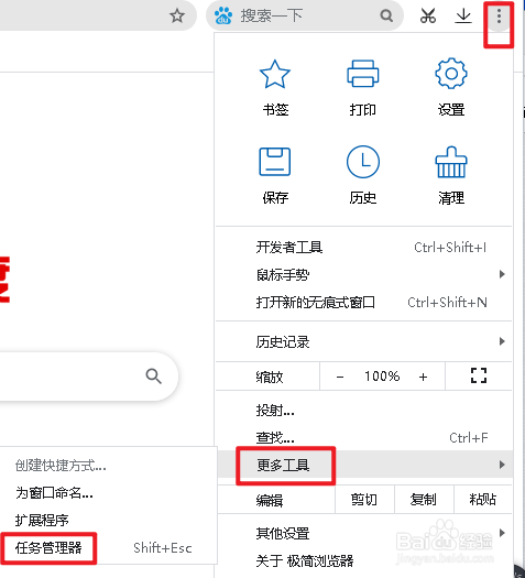 极简浏览器如何关闭后台运行的网页