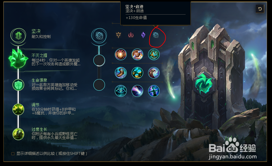 2018lolS8英雄联盟s8祖安狂人不死蒙多医生符文