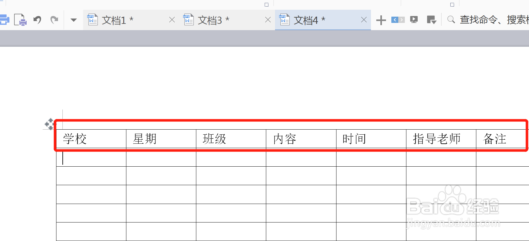 体育拓展内容怎么填