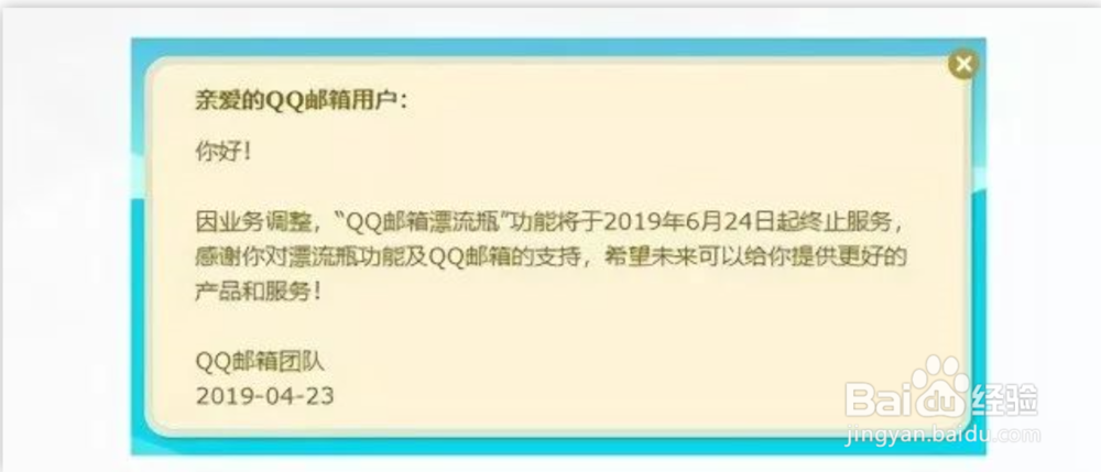 手机QQ怎样找到漂流瓶