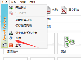 怎么取消格式工厂的开机启动