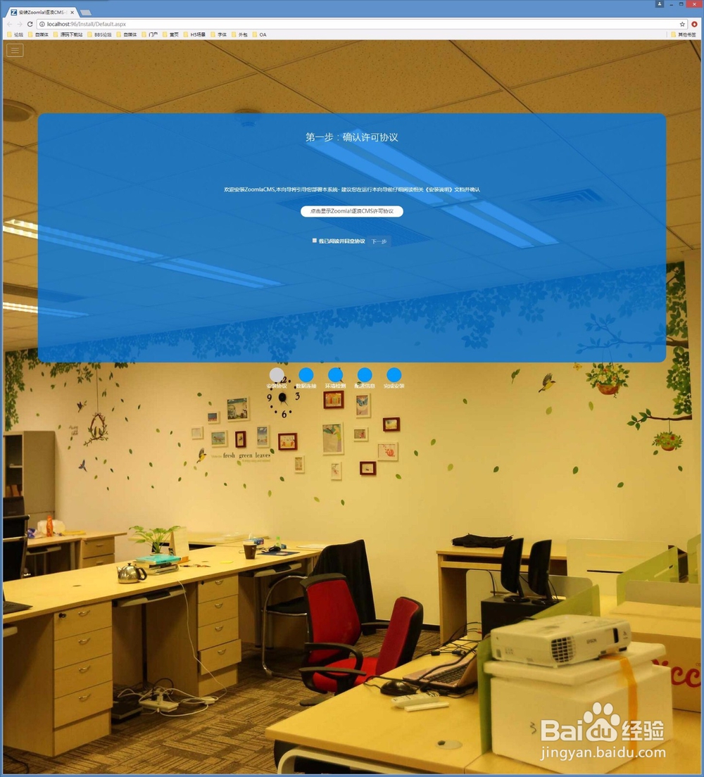 全新部署.net CMS流程图