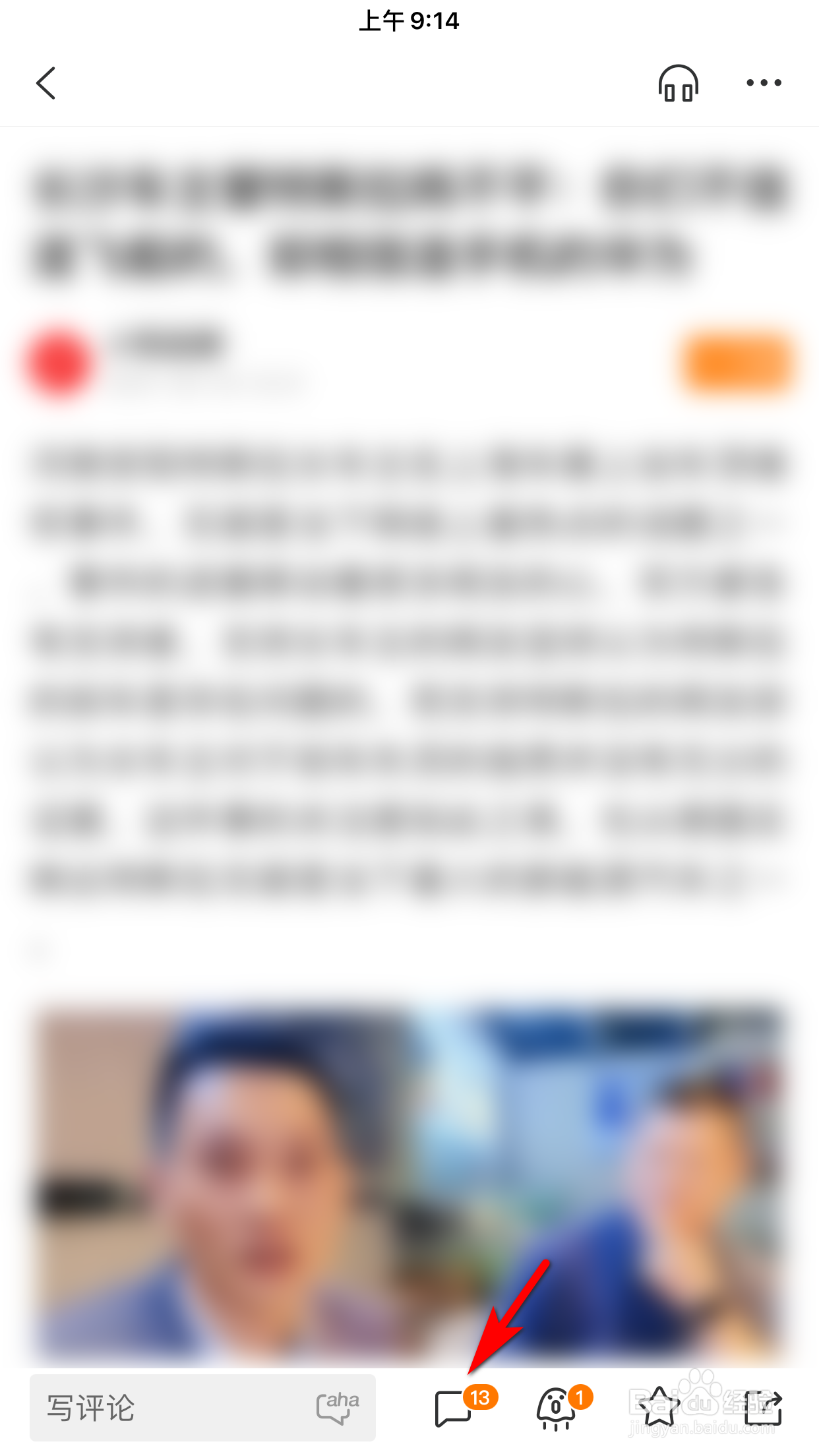 搜狗搜索怎么回复别人的评论内容