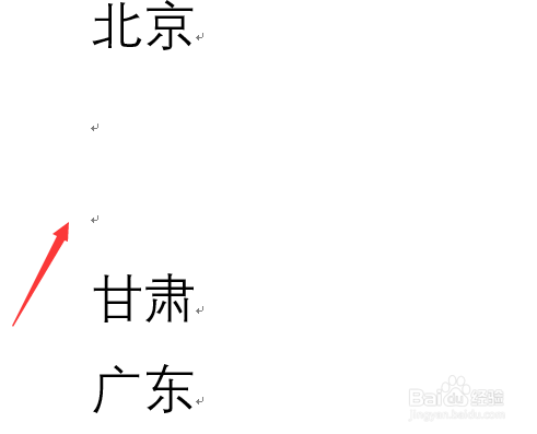 在Word中如何快速分页