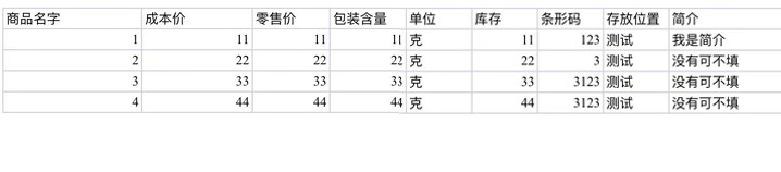 如何用excel表格制作进销存调拨关系