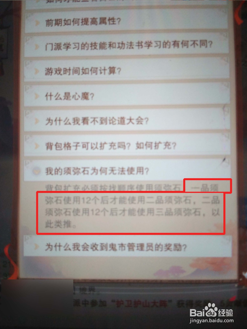 想不想修真储物袋怎么升级
