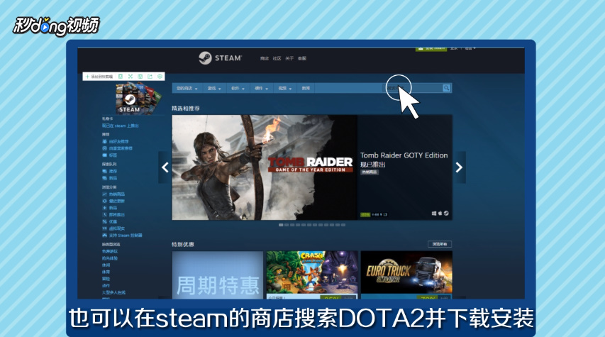 如何下载《刀塔自走棋》