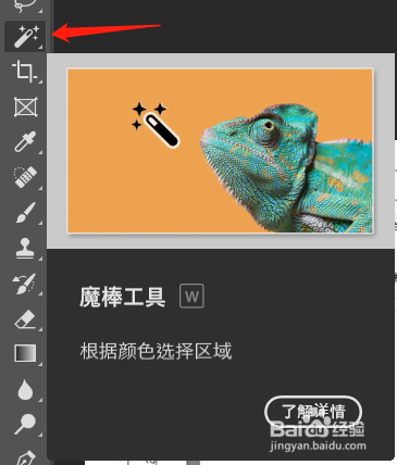 PS中如何大批量自动填充