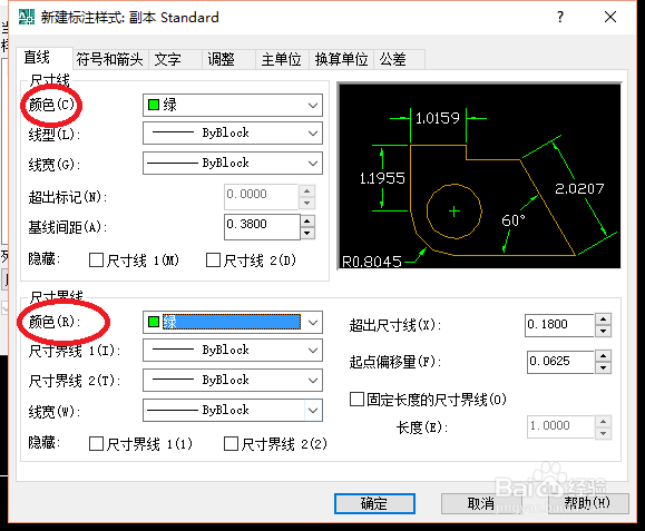 在CAD中如何修改标注样式？