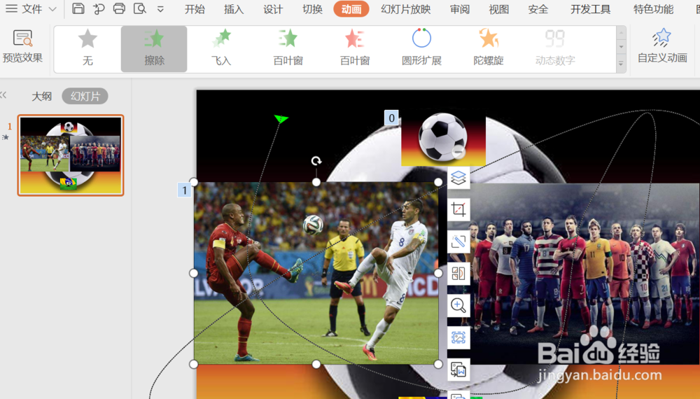 怎么在PPT上进行动态展现内容