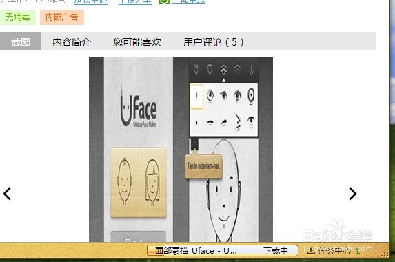 怎么用手机制作个人素描头像