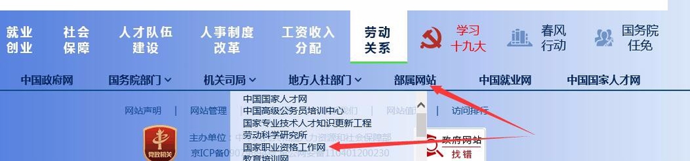 人社部BIM职业资格证怎么查询？