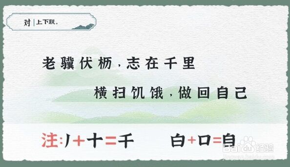 收纳物语第35关字字珠玑通关攻略