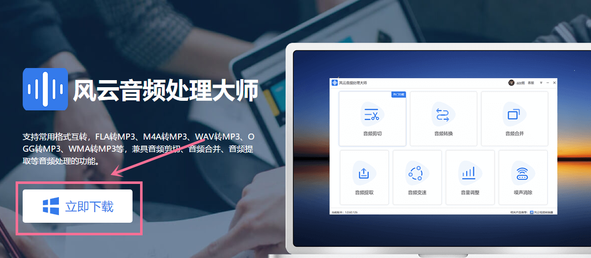 如何使用音频剪辑器?一款好用的音频处理软件