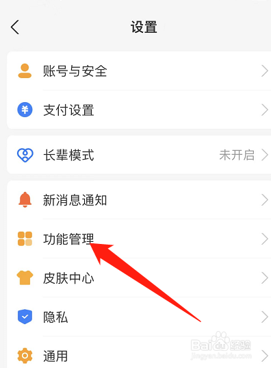 支付宝如何设置生活频道入口