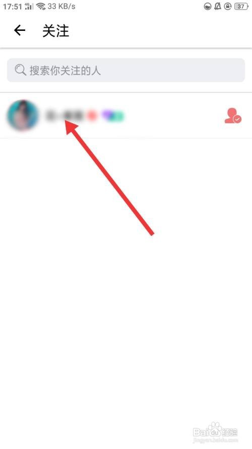 喵播直播怎么取消关注用户