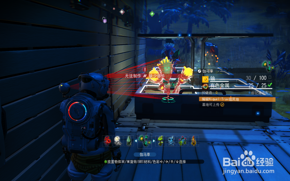 无人深空怎么开始种植农业？