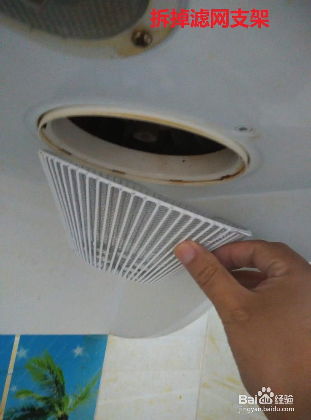 如何更换抽油烟机滤网