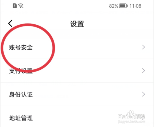 得物app怎么实名认证