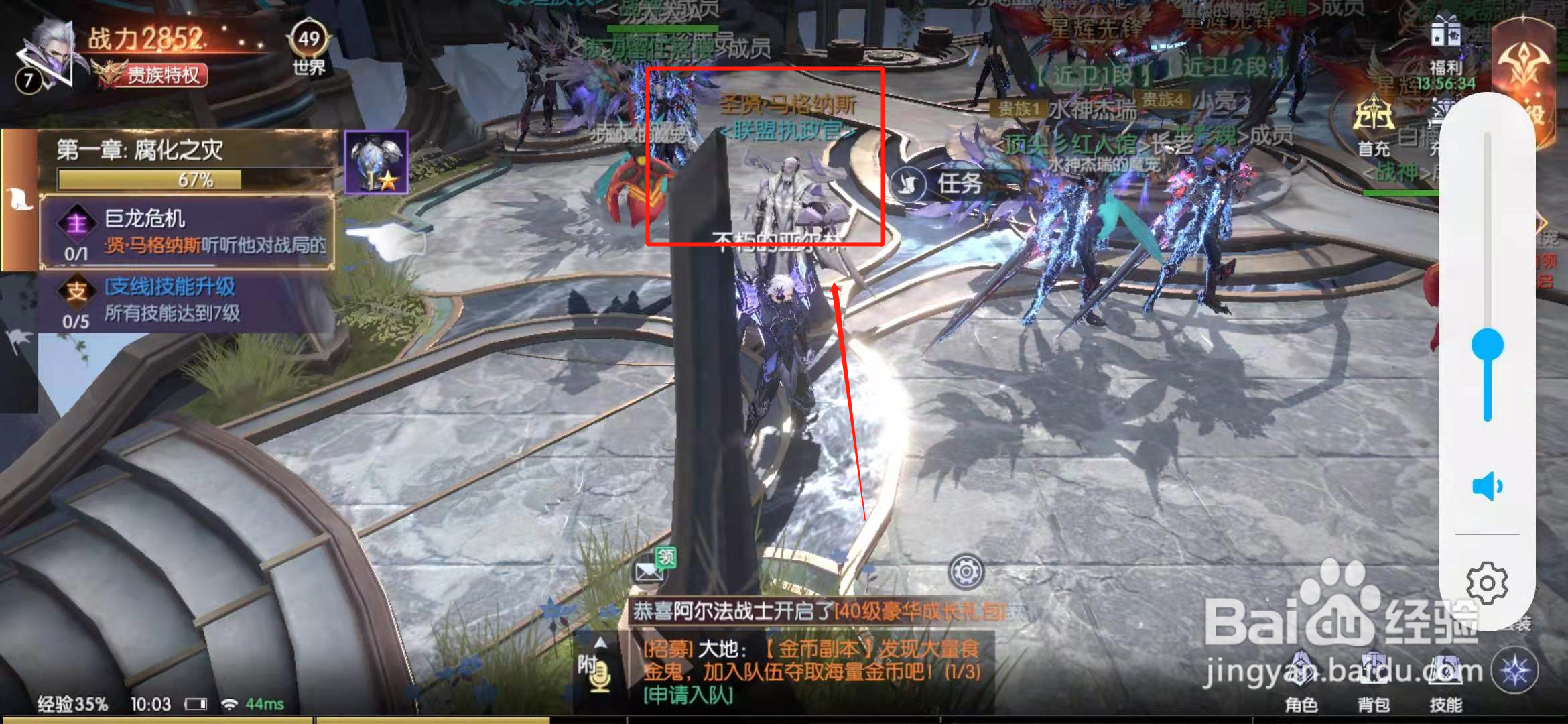 战神遗迹手游巨龙危机任务攻略