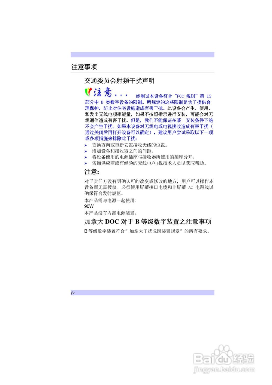 精英ECS H42IA1笔记本电脑说明书:[1]