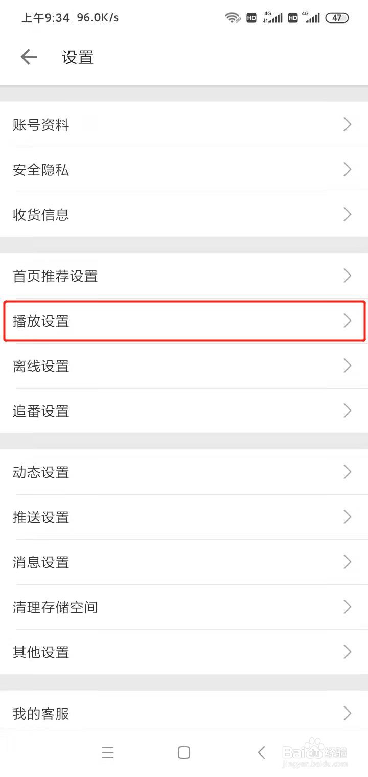 b站怎么设置定时停止播放
