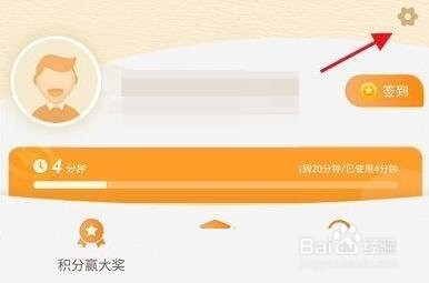 101教育PPT怎么注销账号?
