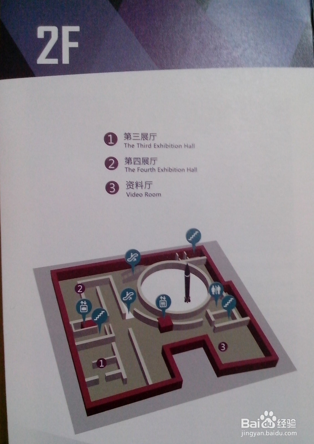 假期旅游之上海钱学森图书馆