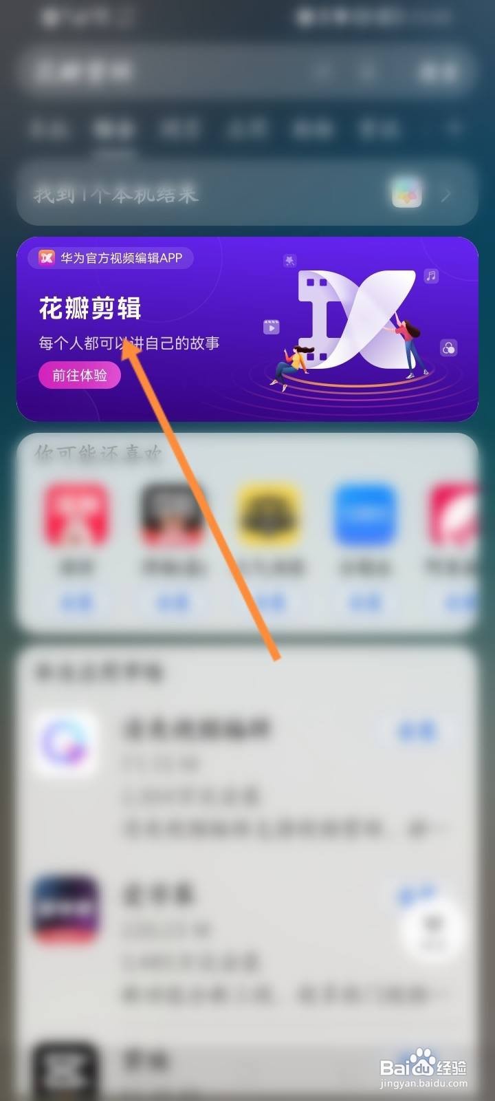 花瓣剪辑的动态视频怎么制作