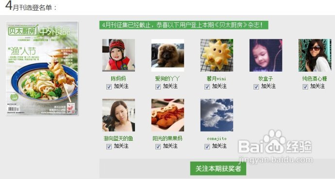 蜜汁烤鸭腿----鸭肉也可以这样吃