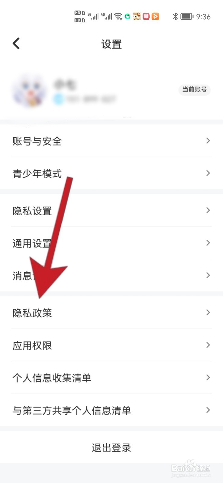 如何开启去玩软件消息免打扰功能