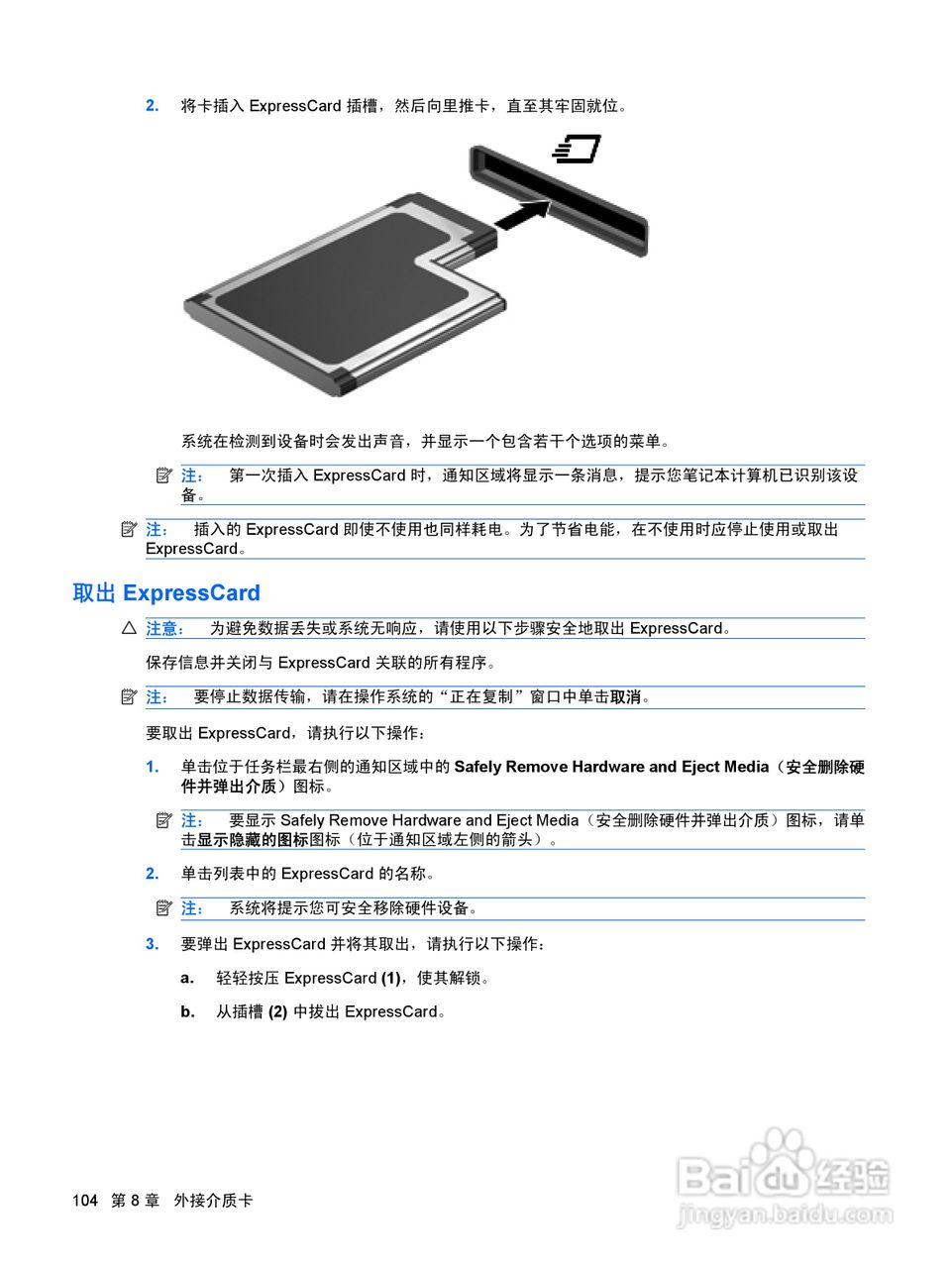 惠普(康柏) HP ProBook 6440b笔记本电脑说明书:[12]