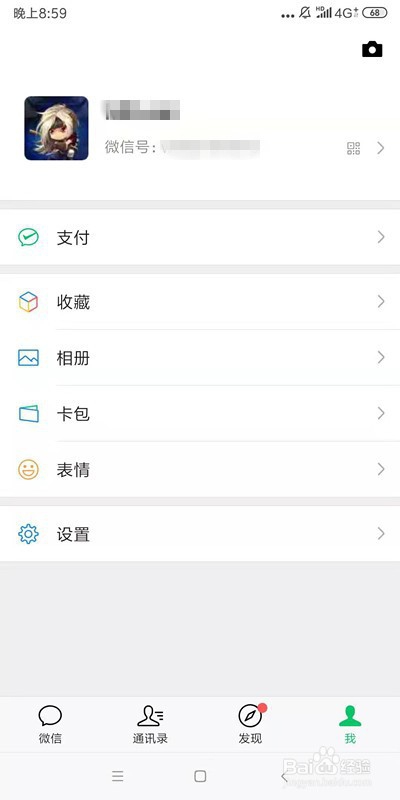 怎么查询自己的微信注册时间