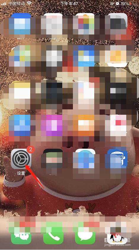 iphone手机如何查看保修到期时间