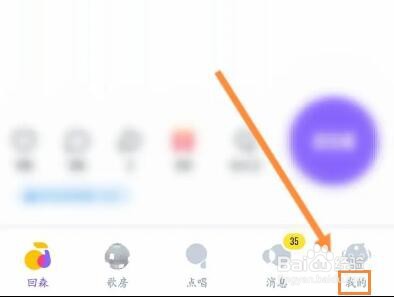 回森怎么查看快手好友列表信息