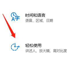 Win10系统电脑怎么打开屏幕键盘