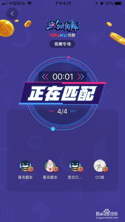 UC浏览器答题游戏如何赚钱