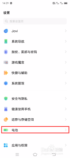 vivo X60 Pro+如何开启电量百分比