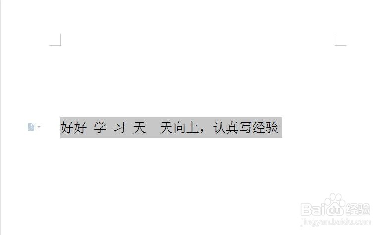 word文档字间距不均匀