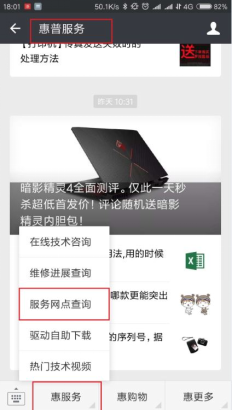 HP LaserJet M132 打印内容变形