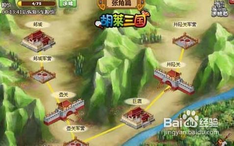 《胡莱三国》周瑜最新技能搭配推荐