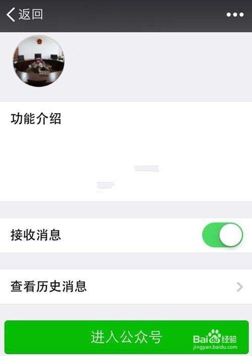 微信公众号报错40163如何解决