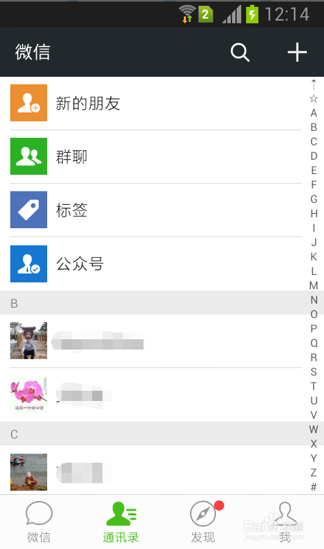 微信聊天你不知道的功能