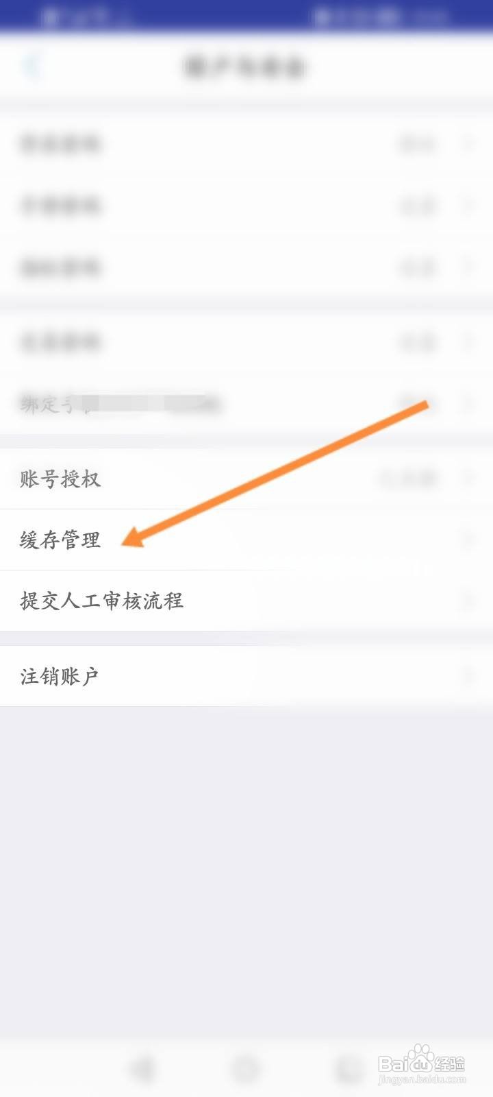 中邮钱包软件中怎么清除缓存内容